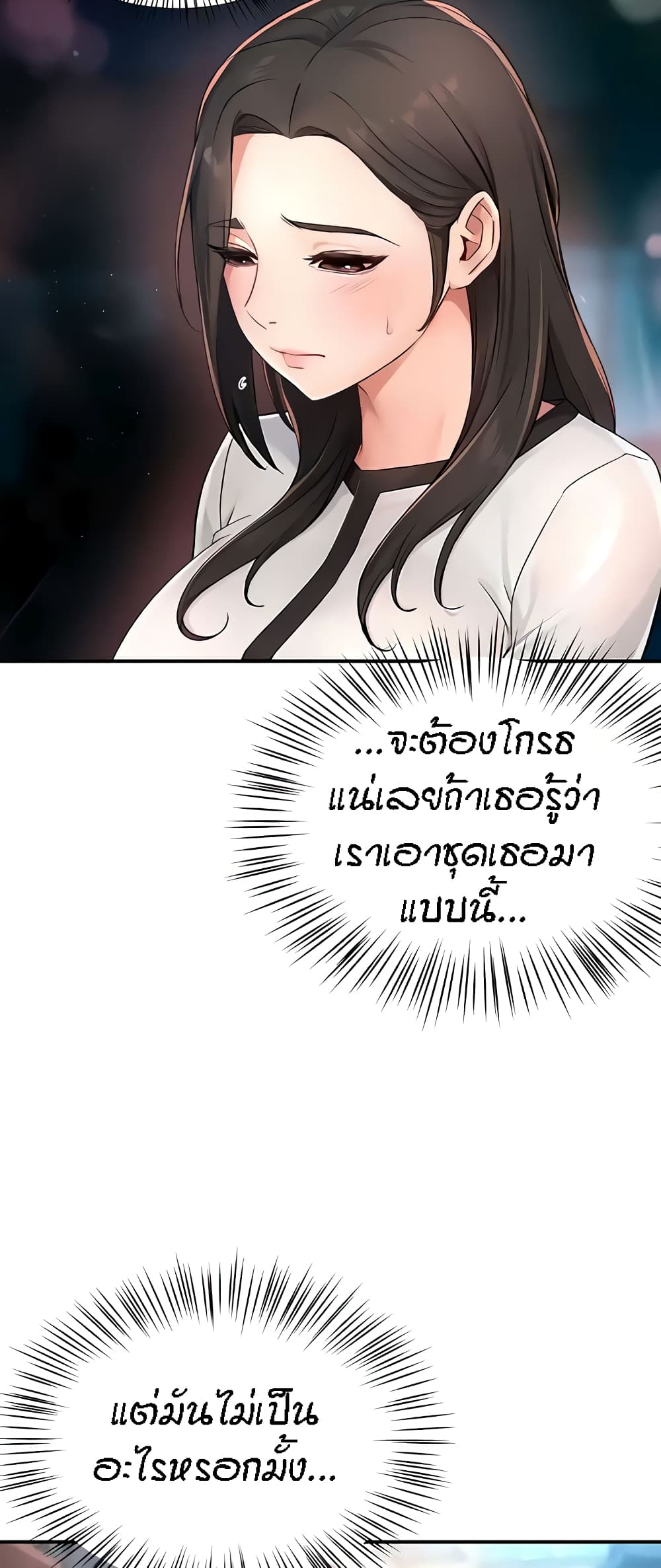 อ่านการ์ตูน Yogurt Delivery Lady 10 ภาพที่ 26