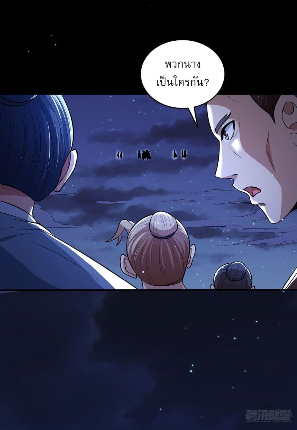 อ่านการ์ตูน God of Martial Arts 555 ภาพที่ 26