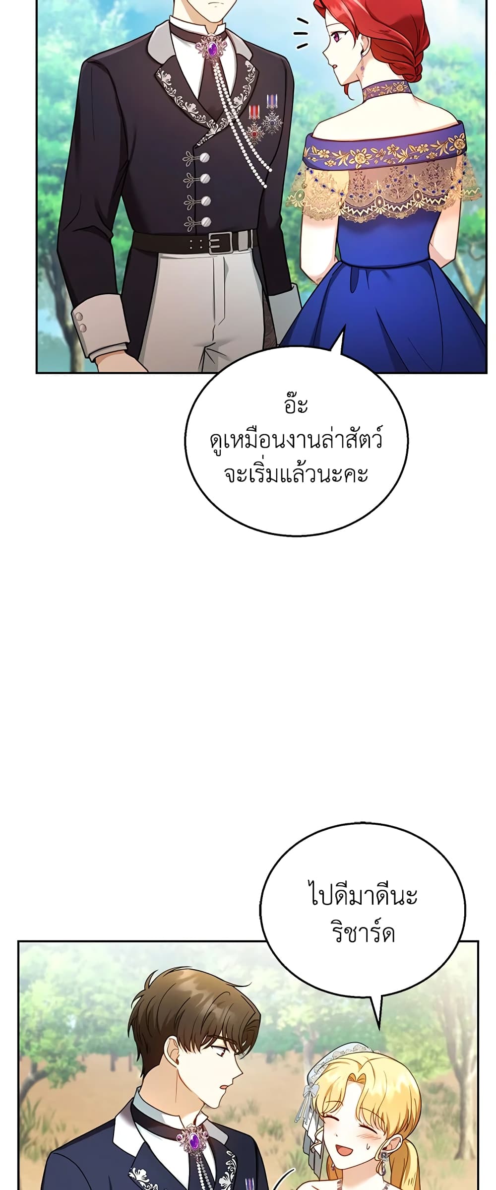 อ่านการ์ตูน I Am Trying To Divorce My Villain Husband, But We Have A Child Series 37 ภาพที่ 21