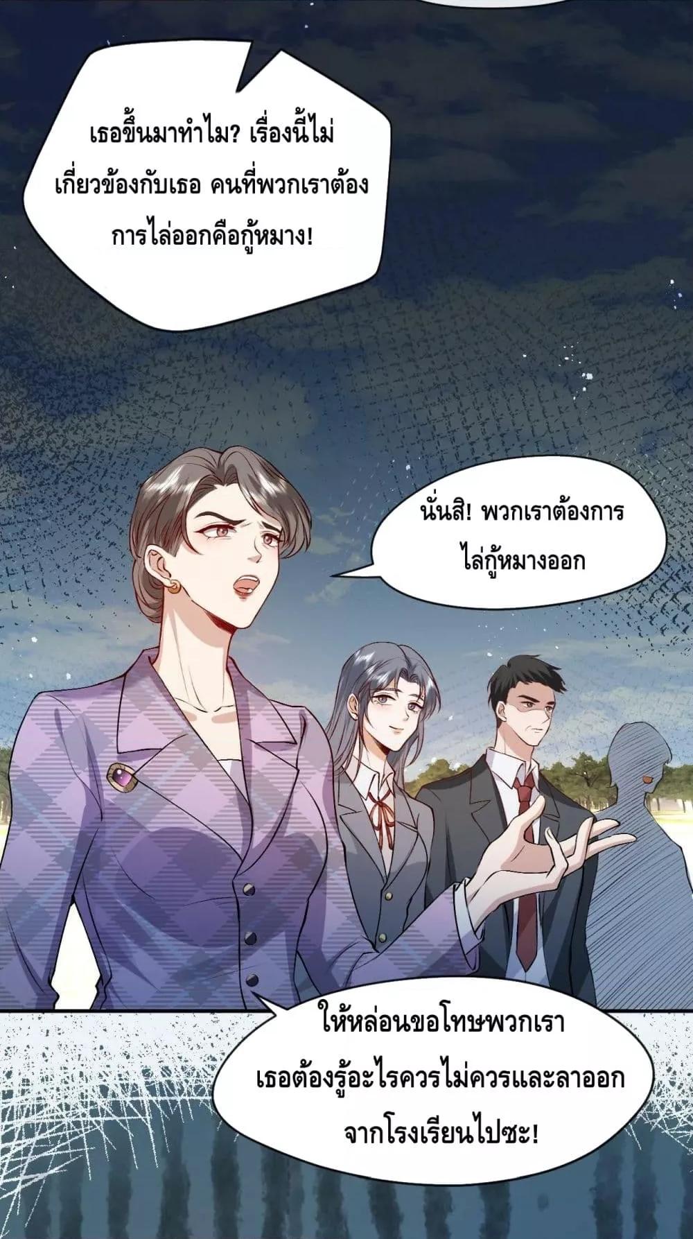 อ่านการ์ตูน Madam Slaps Her Face Online Everyday 26 ภาพที่ 32