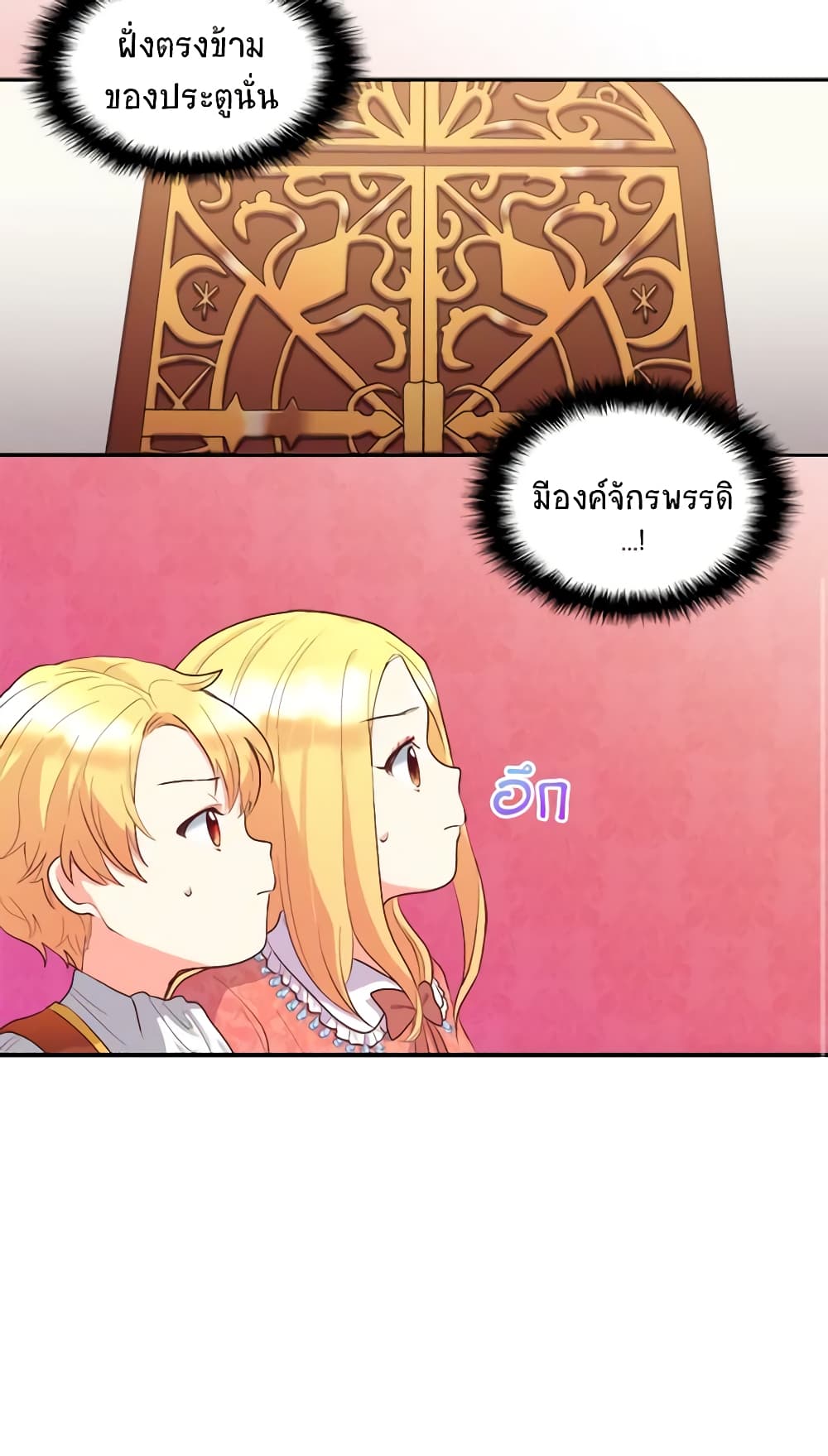 อ่านการ์ตูน The Twins’ New Life 5 ภาพที่ 29