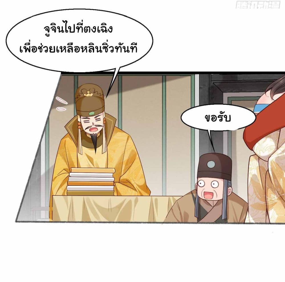 อ่านการ์ตูน SystemOP 33 ภาพที่ 33