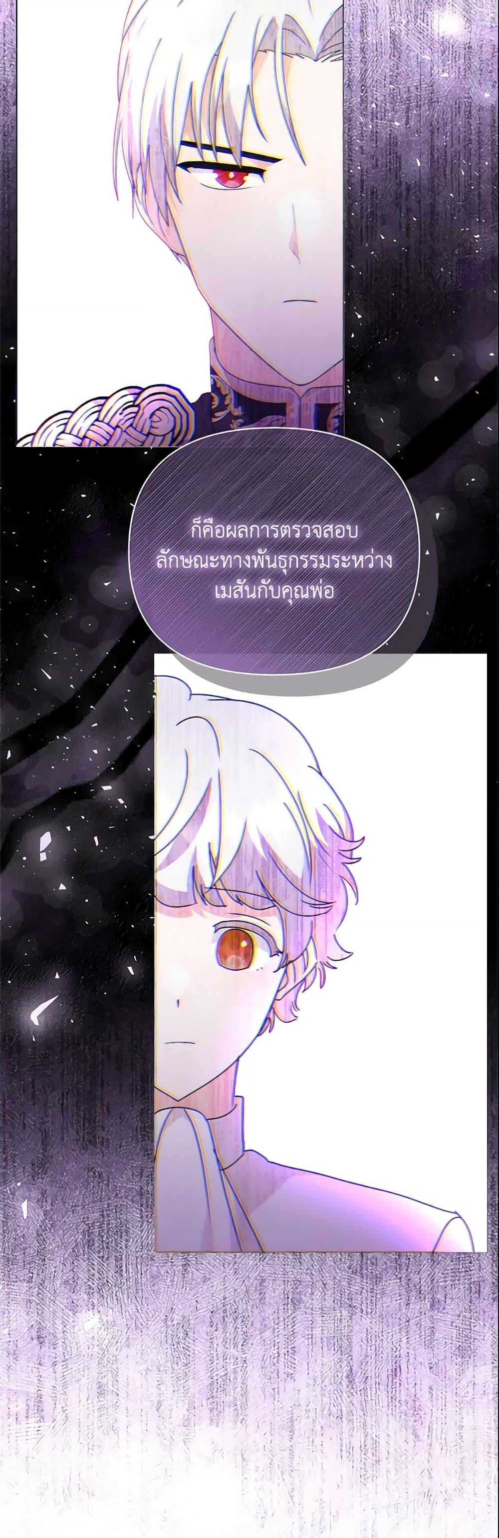 อ่านการ์ตูน The Little Landlady 81 ภาพที่ 48