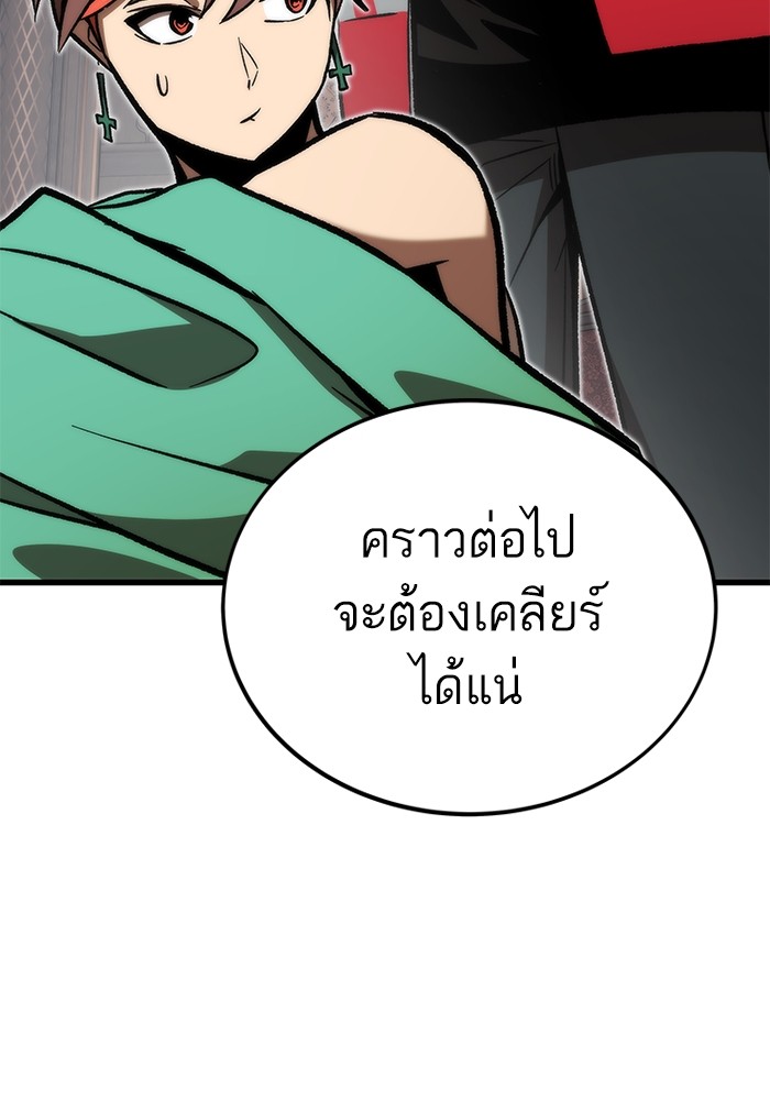 อ่านการ์ตูน Ultra Alter 107 ภาพที่ 150