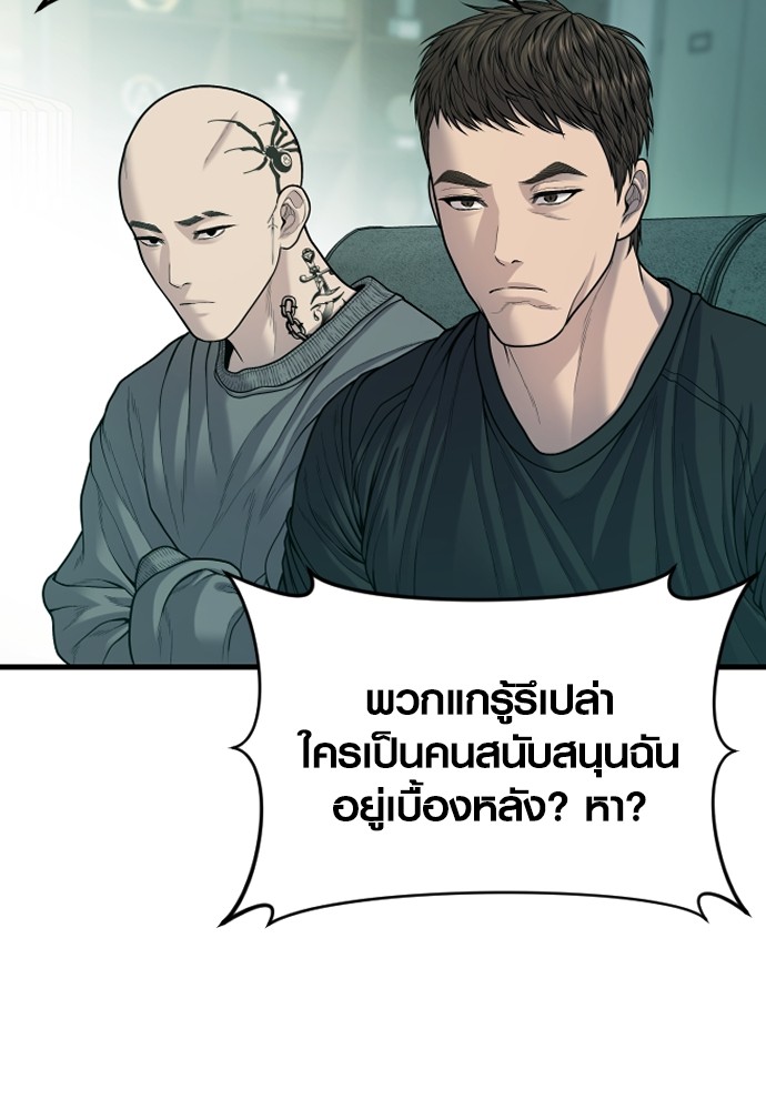 อ่านการ์ตูน Juvenile Offender 53 ภาพที่ 23