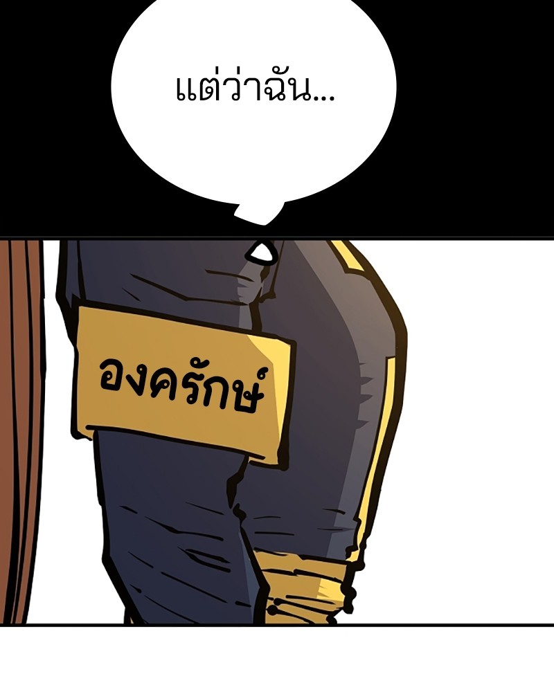 อ่านการ์ตูน Player 148 ภาพที่ 146