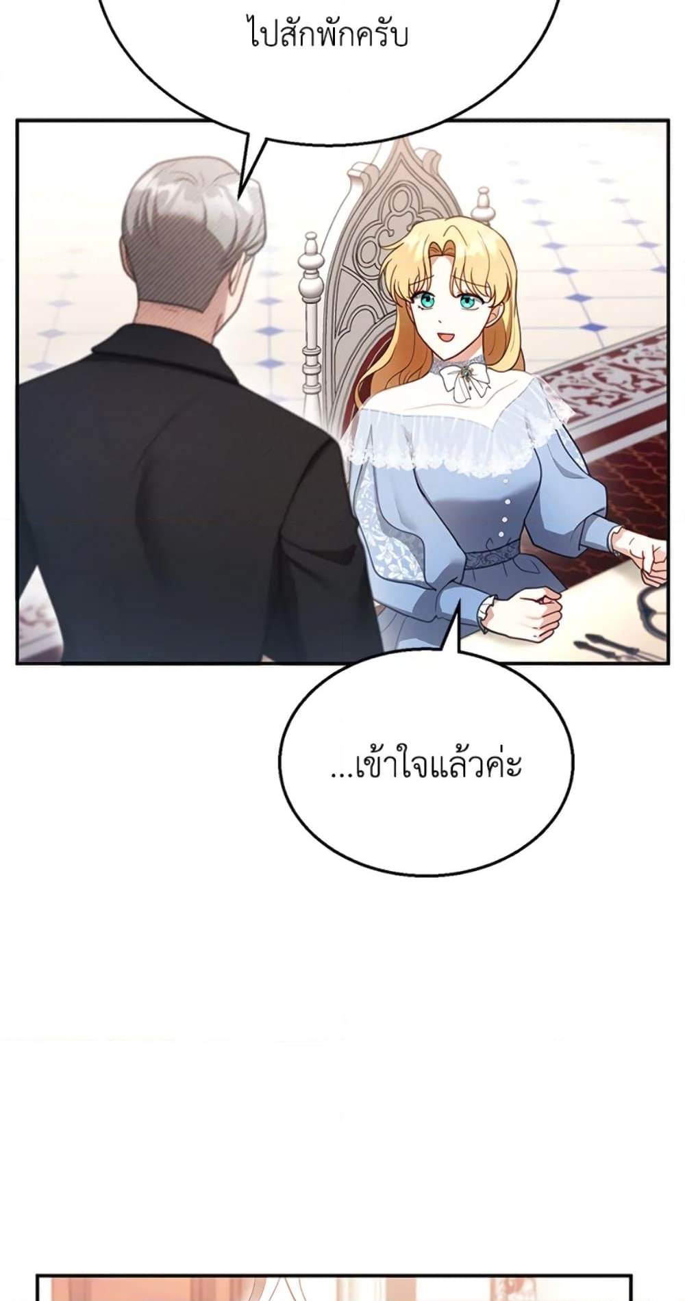 อ่านการ์ตูน I Am Trying To Divorce My Villain Husband, But We Have A Child Series 24 ภาพที่ 54