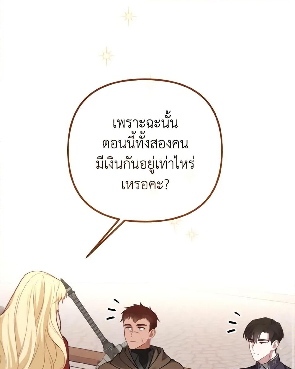 อ่านการ์ตูน Adeline’s Deep Night 23 ภาพที่ 58