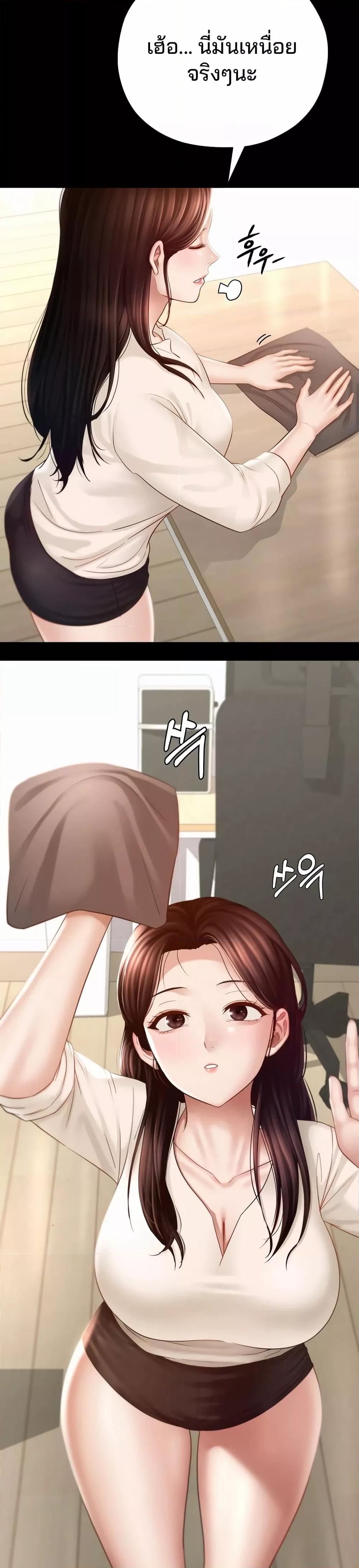 อ่านการ์ตูน My Sweet Home 1 ภาพที่ 15