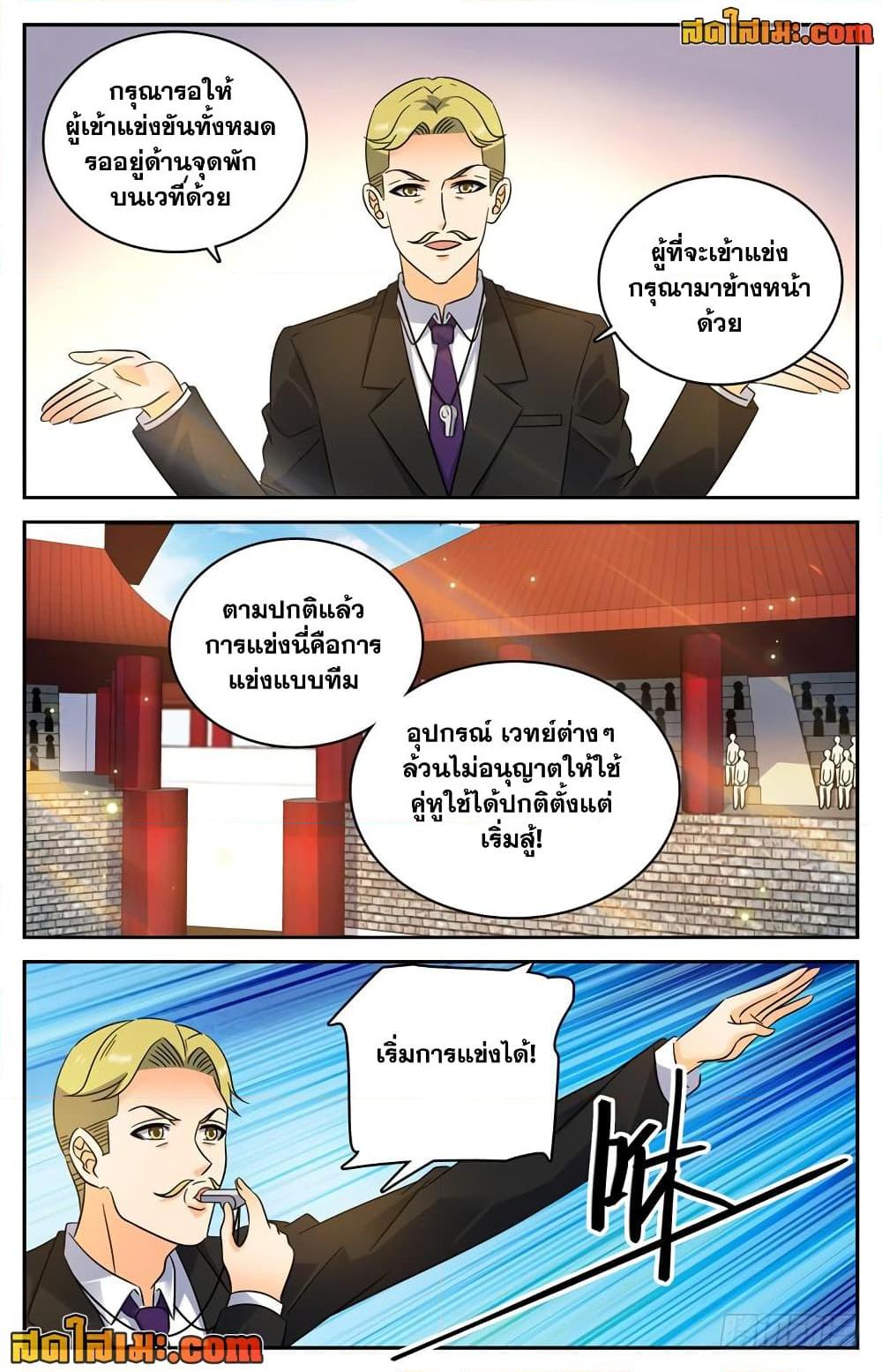 อ่านการ์ตูน Versatile Mage 223 ภาพที่ 7