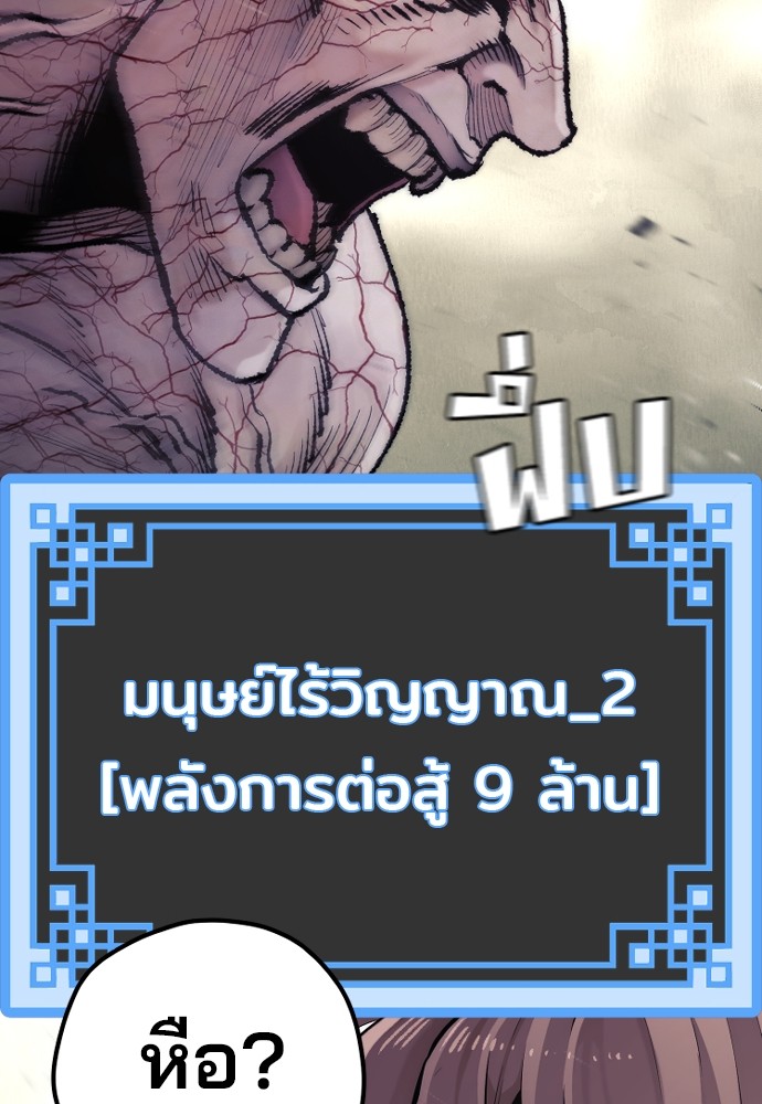 อ่านการ์ตูน Heavenly Demon Cultivation Simulation 93 ภาพที่ 207