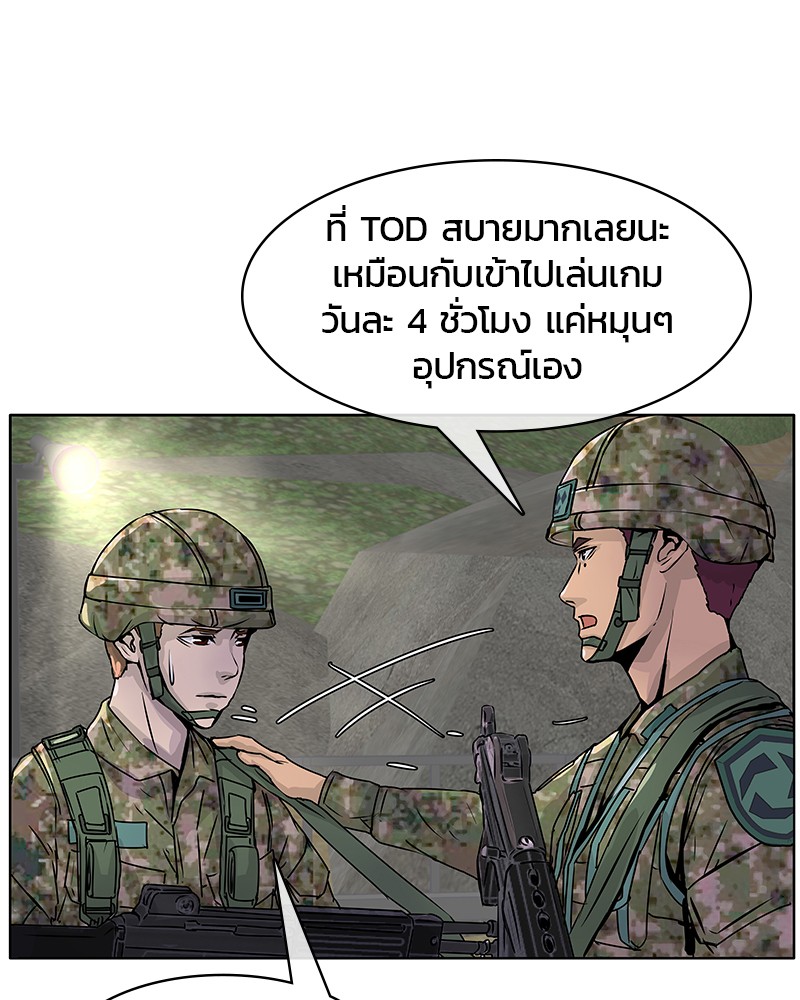 อ่านการ์ตูน Kitchen Soldier 4 ภาพที่ 21