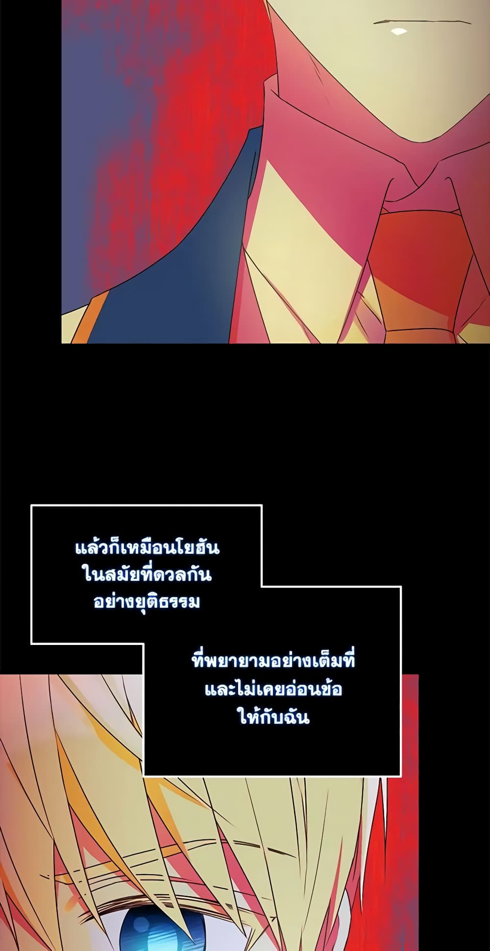 อ่านการ์ตูน Elena Evoy Observation Diary 47 ภาพที่ 31