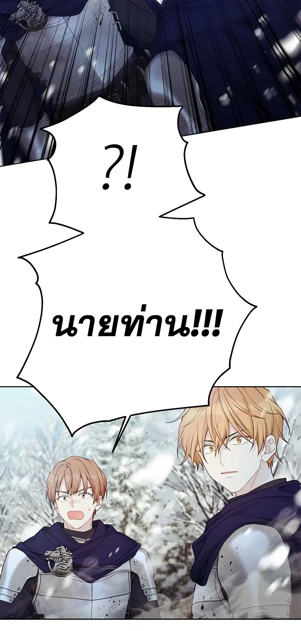 อ่านการ์ตูน The Viridescent Crown 105 ภาพที่ 41