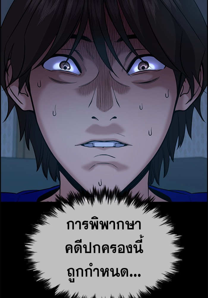 อ่านการ์ตูน True Education 62 ภาพที่ 113