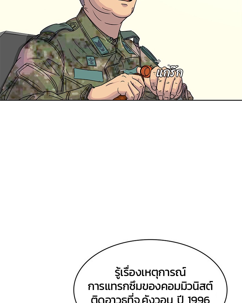 อ่านการ์ตูน Kitchen Soldier 75 ภาพที่ 77