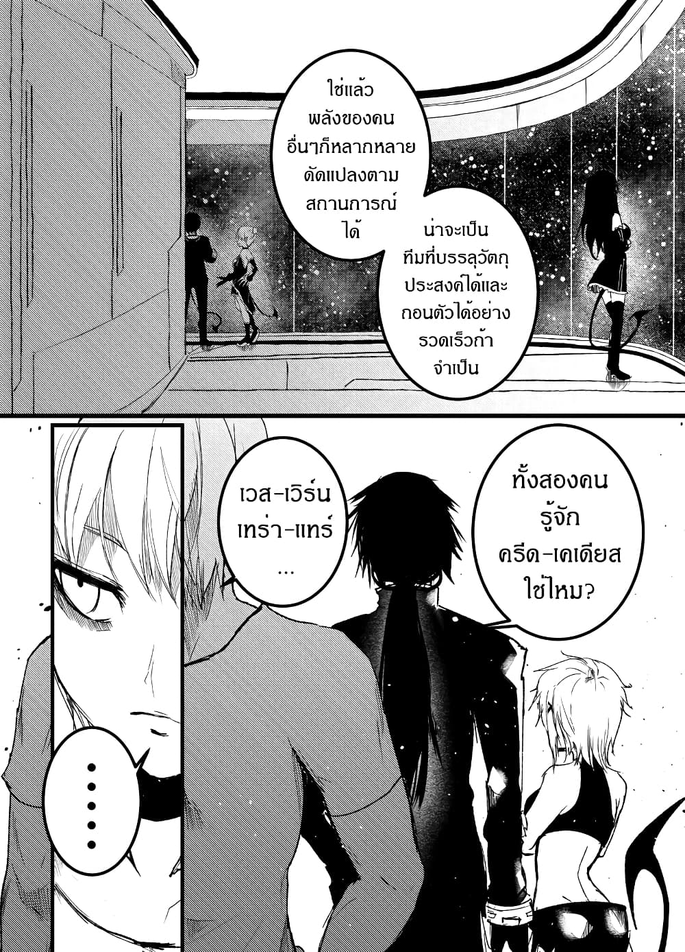 อ่านการ์ตูน Path A waY 197 ภาพที่ 10