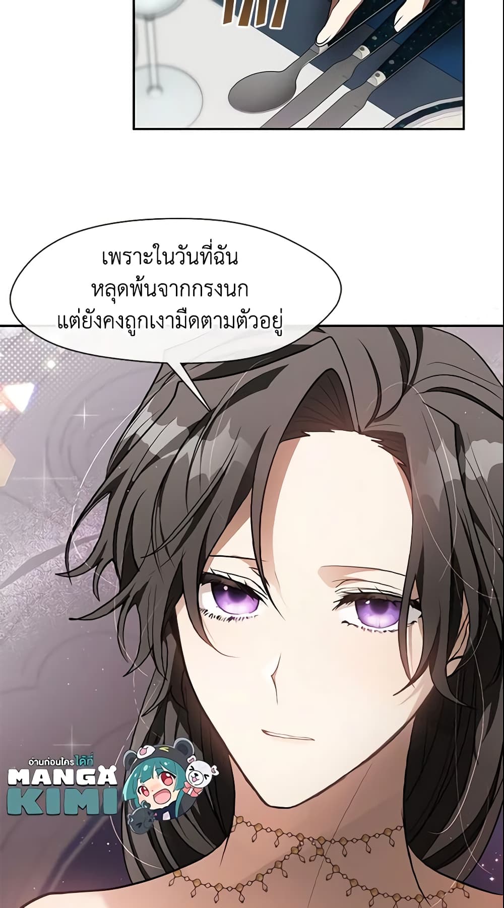 อ่านการ์ตูน I Failed To Throw The Villain Away 39 ภาพที่ 60