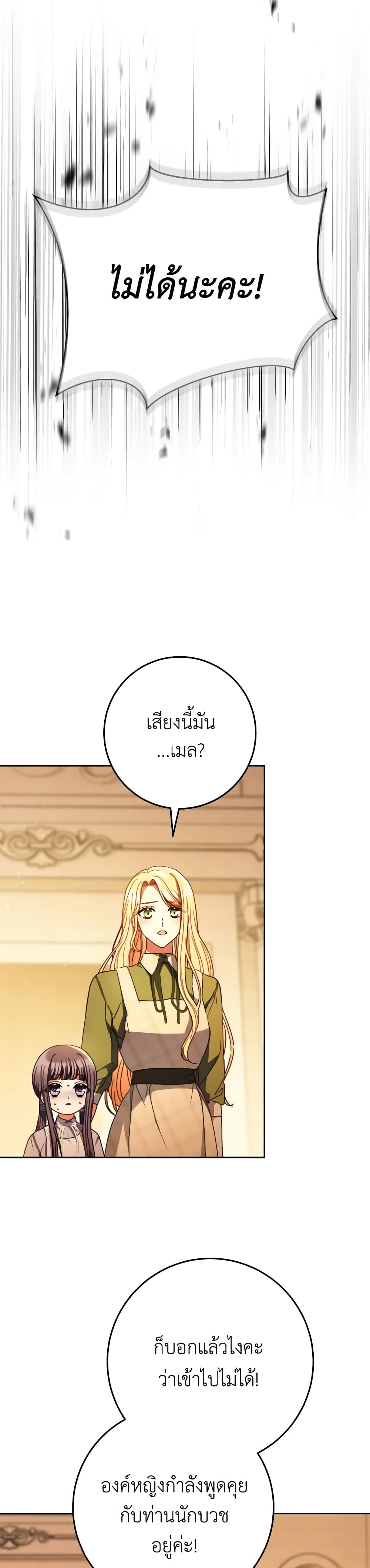 อ่านการ์ตูน I Raised My Younger Sister Beautifully 35 ภาพที่ 22