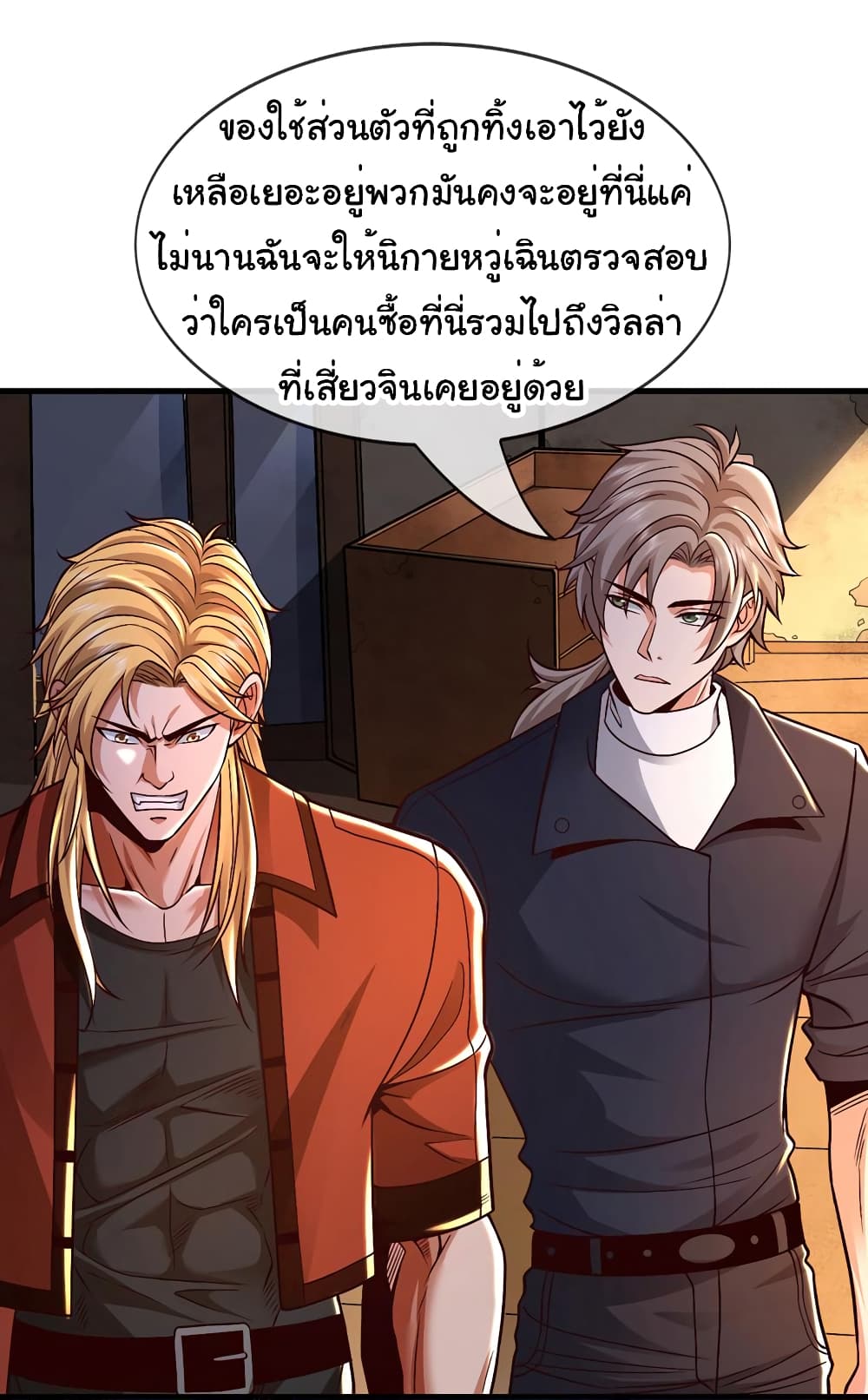 อ่านการ์ตูน Chu Chen, The Trash Son-in-Law 82 ภาพที่ 8