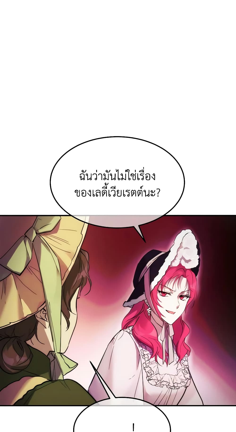 อ่านการ์ตูน Crazy Princess Renia 52 ภาพที่ 53