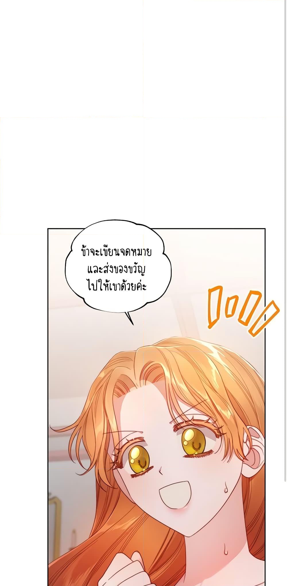 อ่านการ์ตูน Lucia 111 ภาพที่ 58