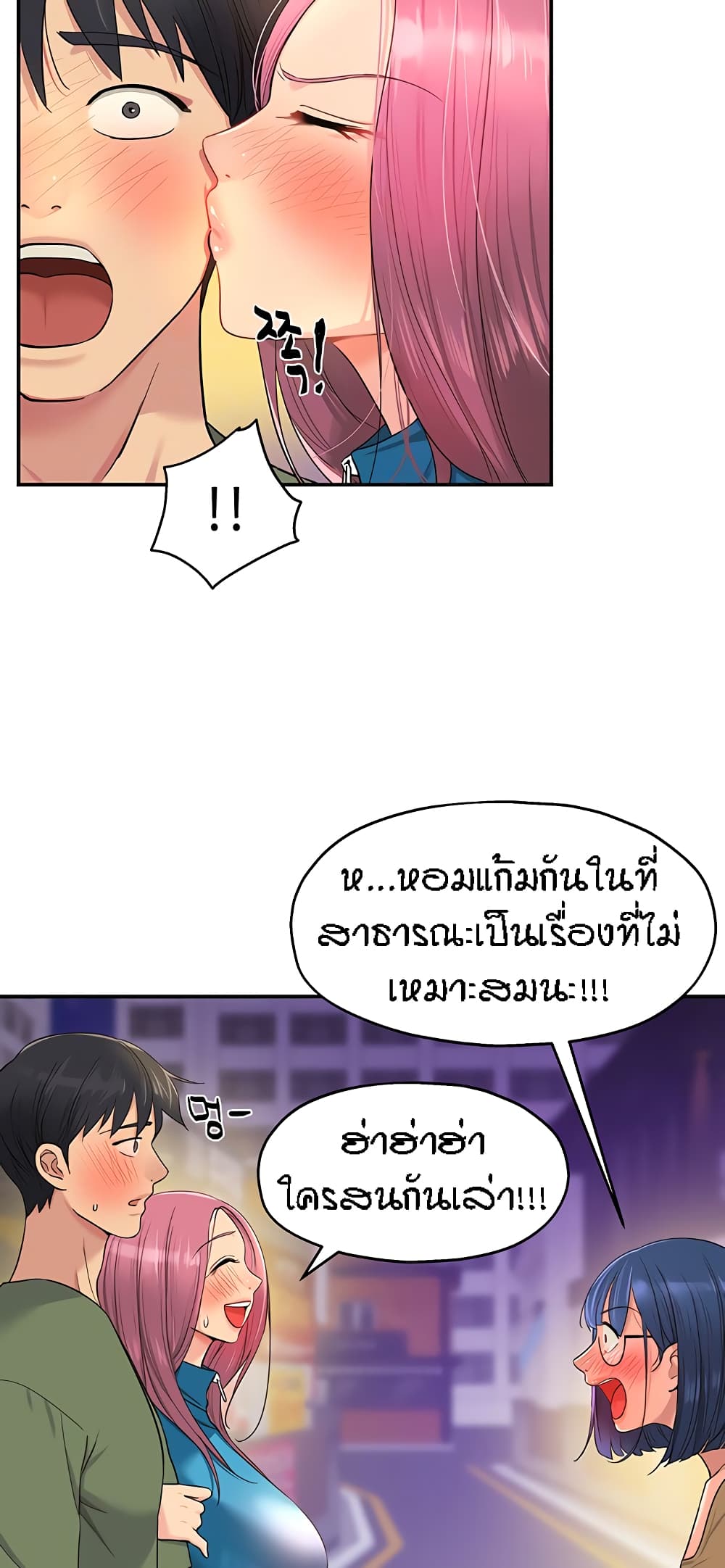 อ่านการ์ตูน Glory Hole 30 ภาพที่ 9