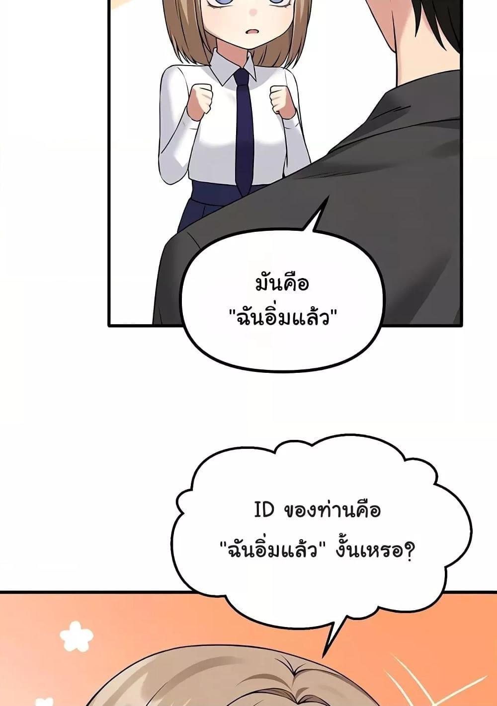 อ่านการ์ตูน Elf Who Likes To Be Humiliated 82 ภาพที่ 21