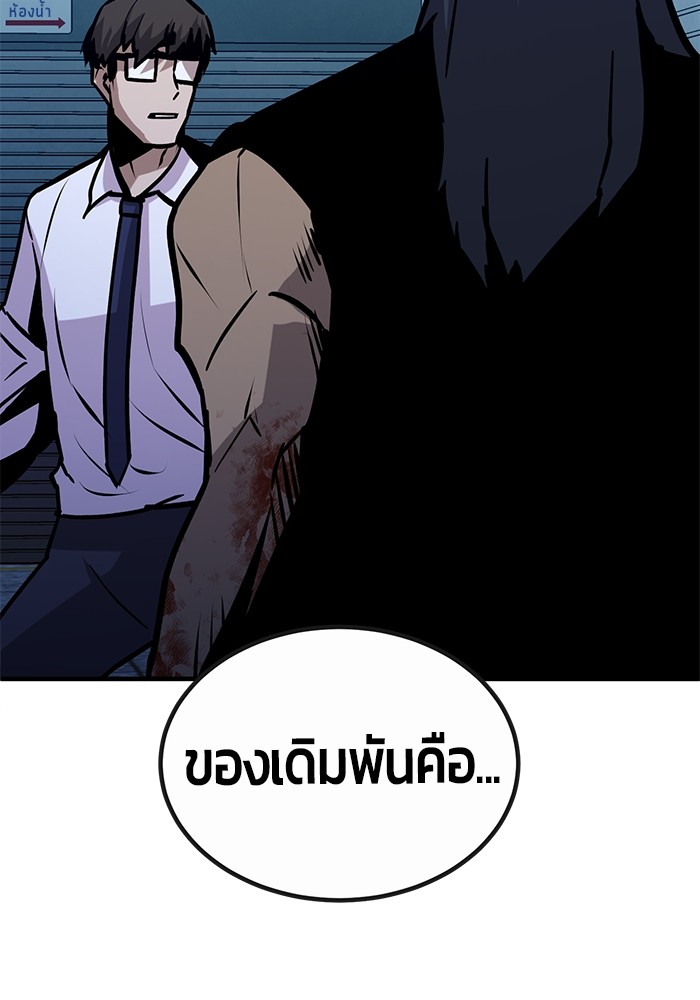 อ่านการ์ตูน Hand over the Money! 35 ภาพที่ 167