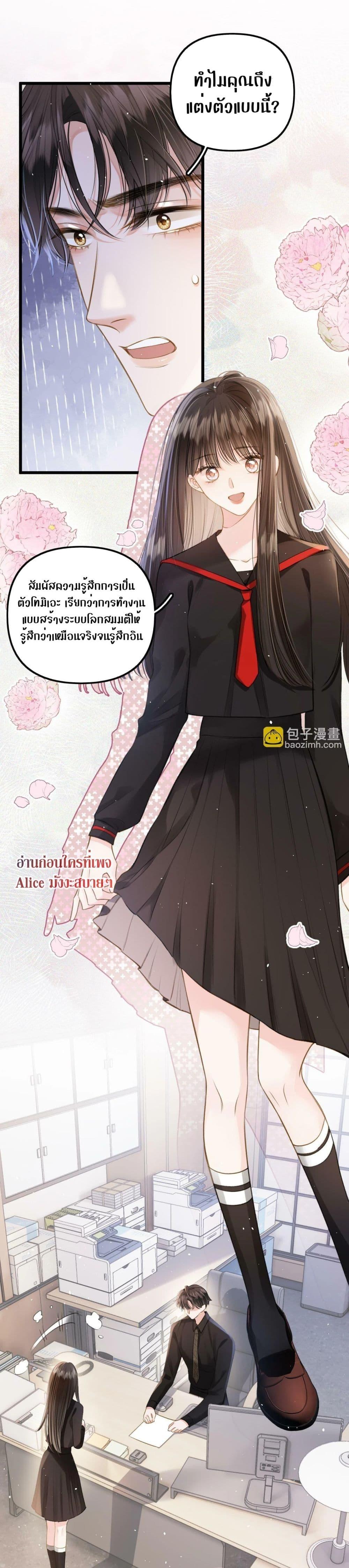 อ่านการ์ตูน Debussy Lover 6 ภาพที่ 2