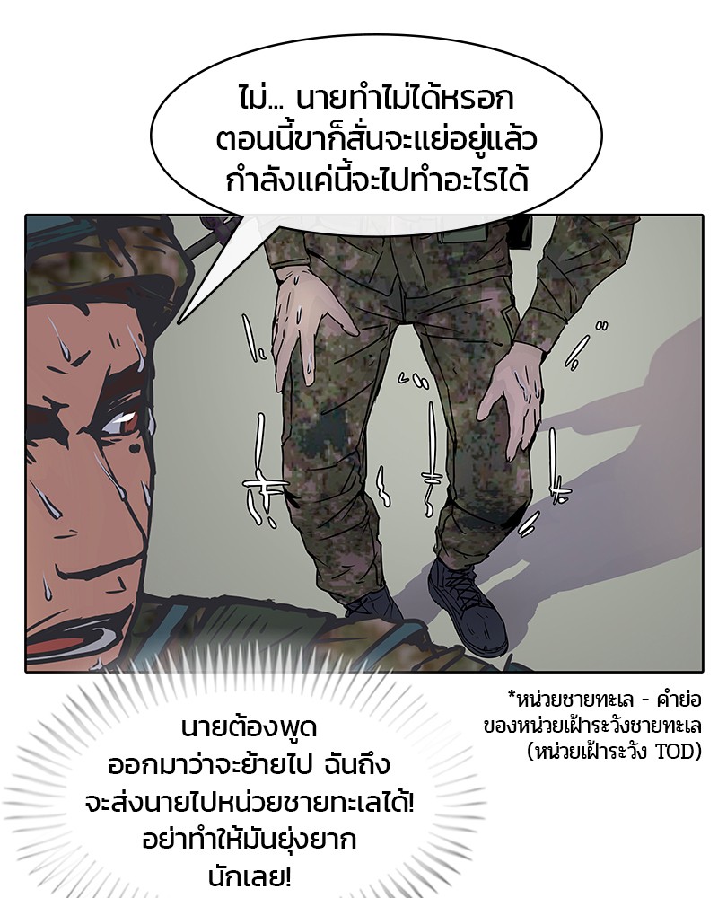 อ่านการ์ตูน Kitchen Soldier 9 ภาพที่ 35