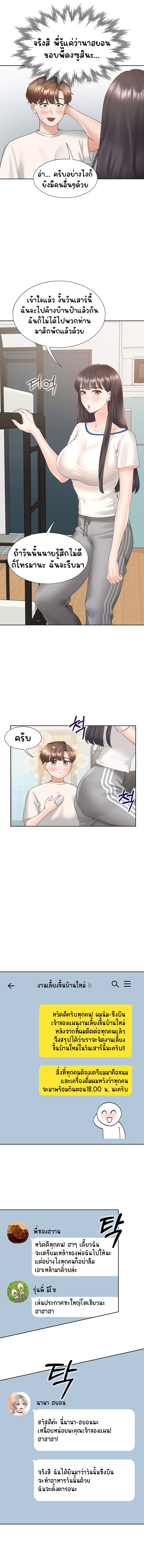 อ่านการ์ตูน Bunk Beds 32 ภาพที่ 12