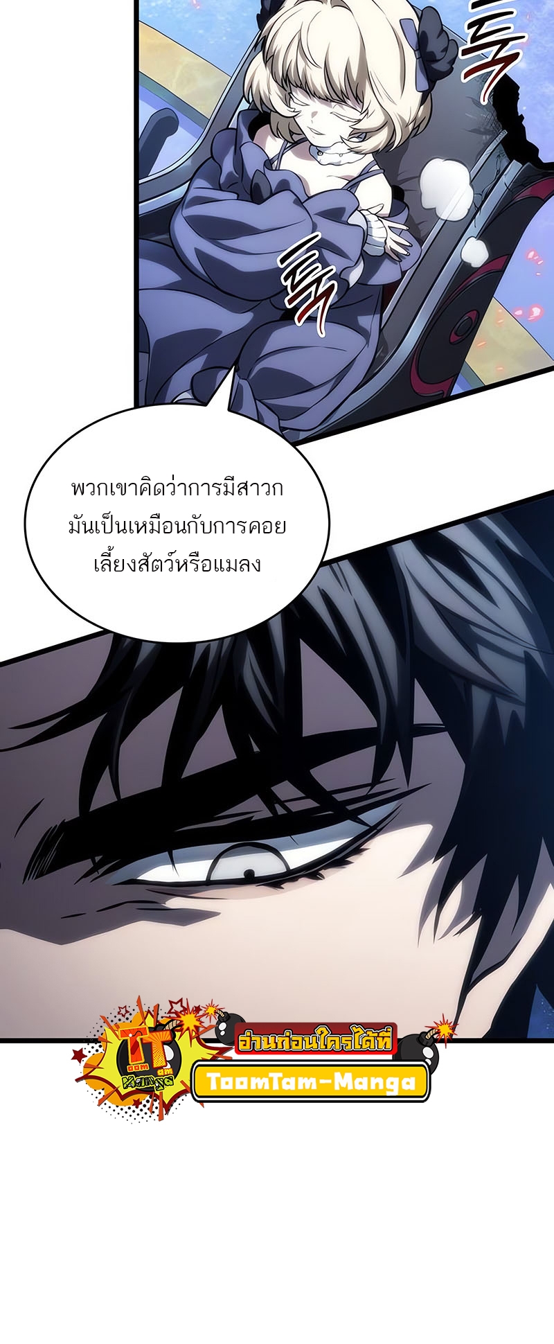 อ่านการ์ตูน The World After the End 116 ภาพที่ 51