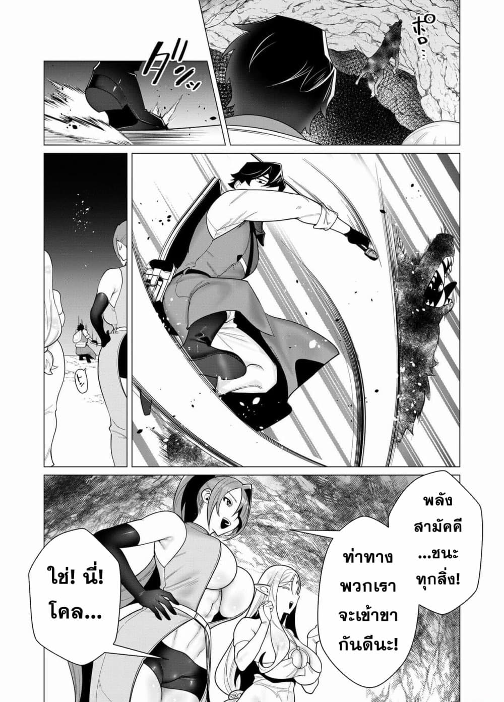 อ่านการ์ตูน Yuusha-sama wa Houshuu ni Hitozuma wo go Kibou desu 3 ภาพที่ 4