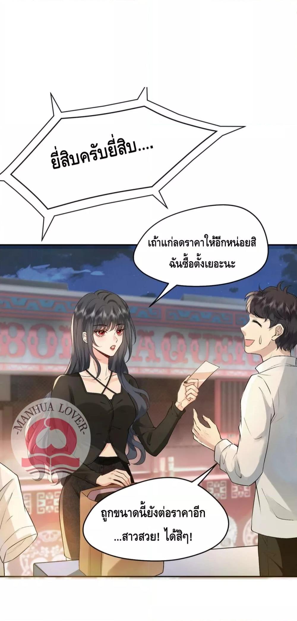 อ่านการ์ตูน Madam Slaps Her Face Online Everyday 3 ภาพที่ 11