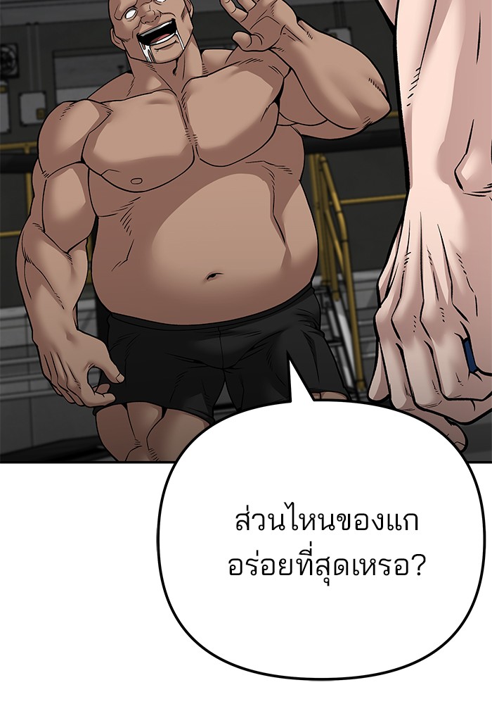 อ่านการ์ตูน The Bully In-Charge 95 ภาพที่ 28