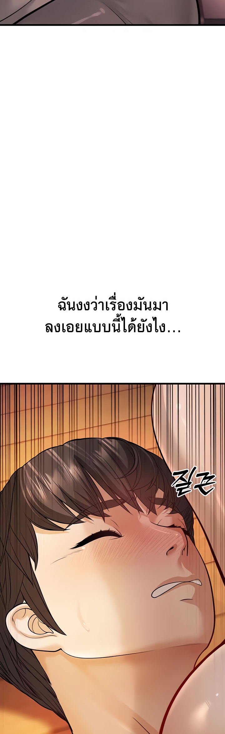 อ่านการ์ตูน A Young Auntie 5 ภาพที่ 86