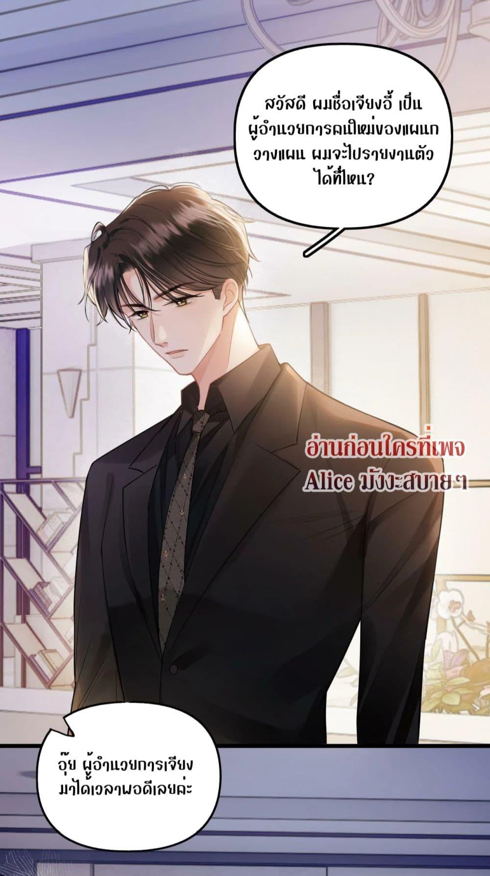 อ่านการ์ตูน Debussy Lover 2 ภาพที่ 40