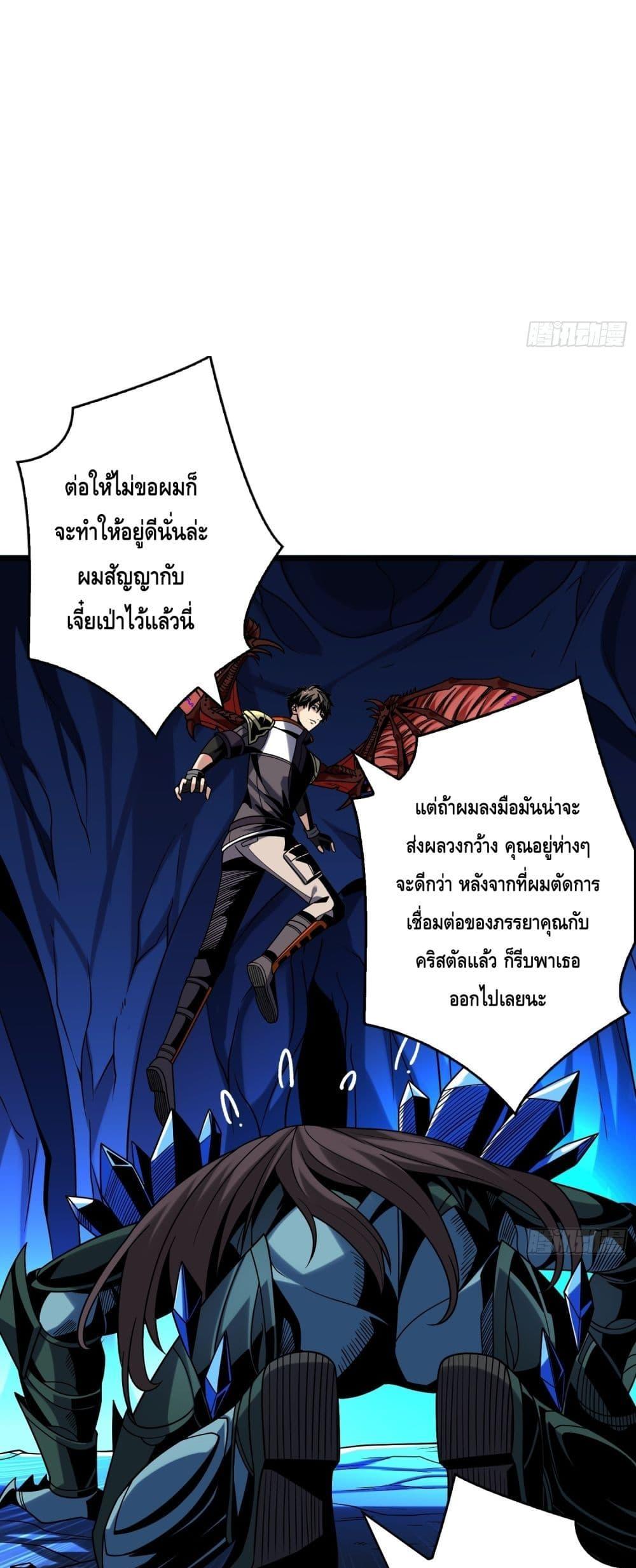 อ่านการ์ตูน King Account at the Start 270 ภาพที่ 18