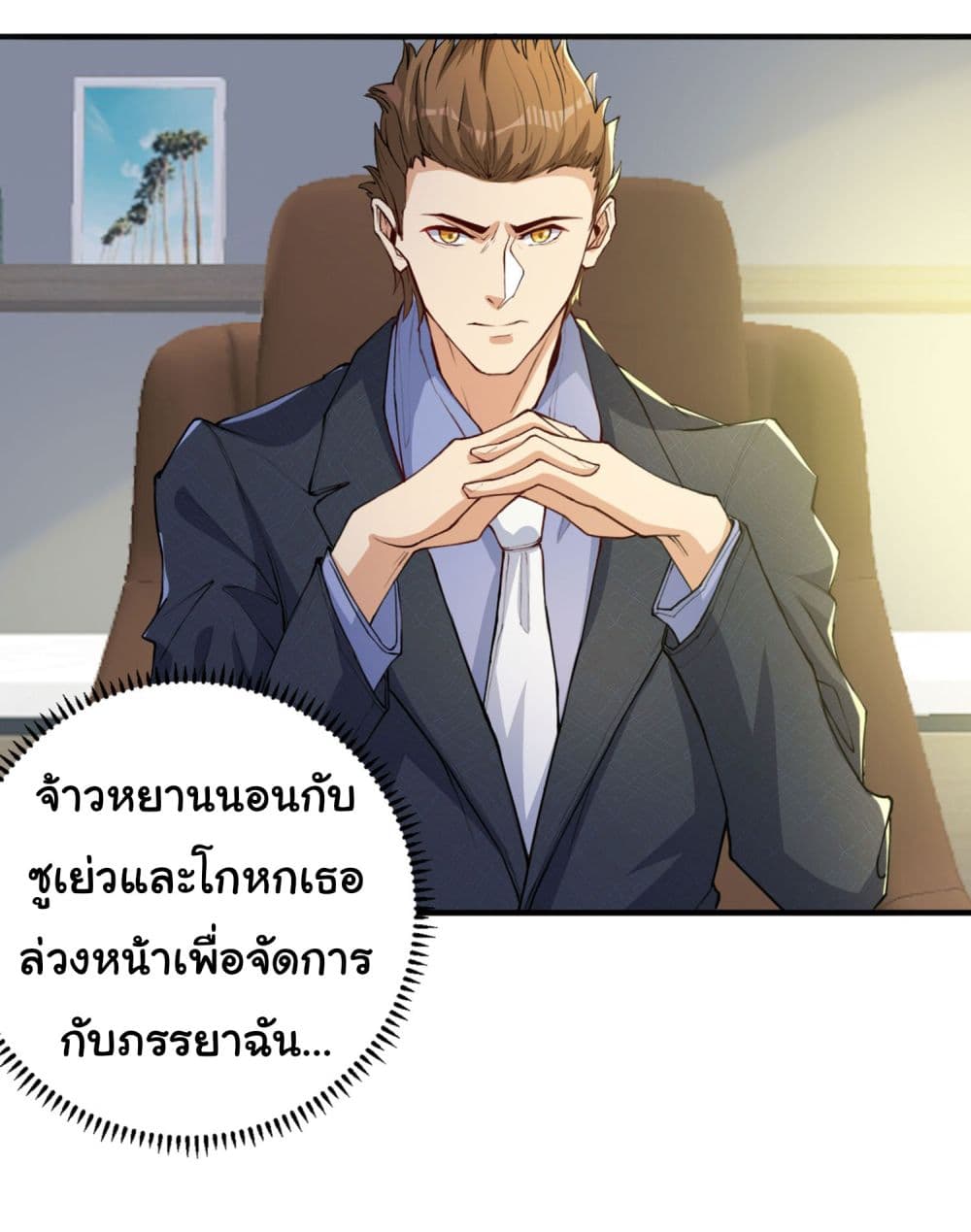 อ่านการ์ตูน Life Exchange Club 12 ภาพที่ 16