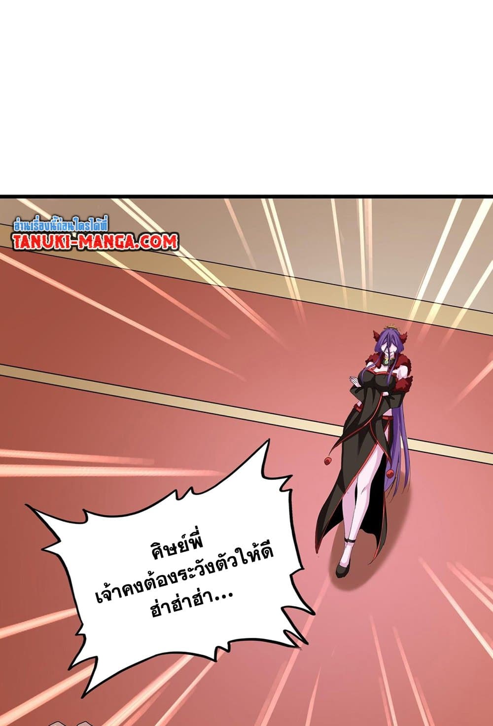 อ่านการ์ตูน Magic Emperor 581 ภาพที่ 46