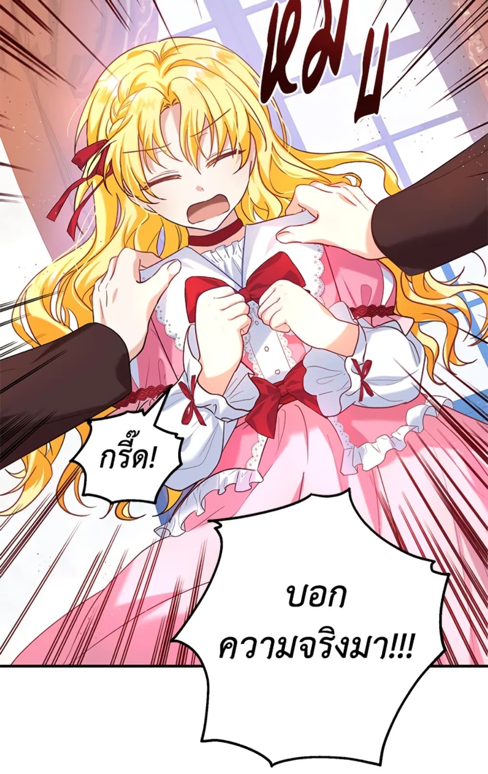 อ่านการ์ตูน The Adopted Daughter-in-law Wants To Leave 20 ภาพที่ 27