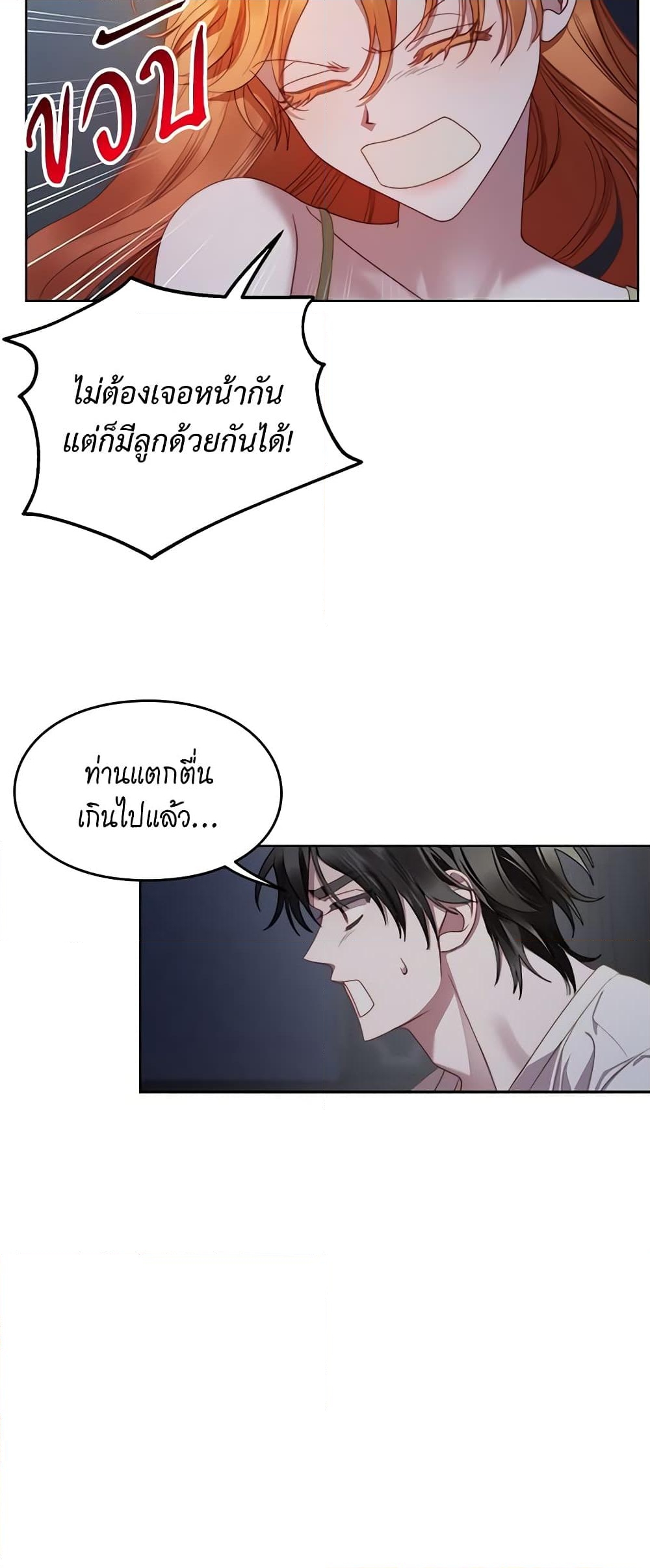 อ่านการ์ตูน Lucia 112 ภาพที่ 55