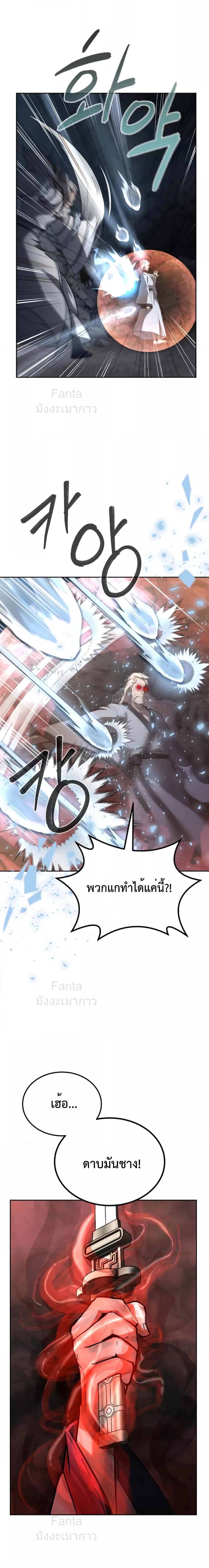 อ่านการ์ตูน Millennium Spinning 76 ภาพที่ 9