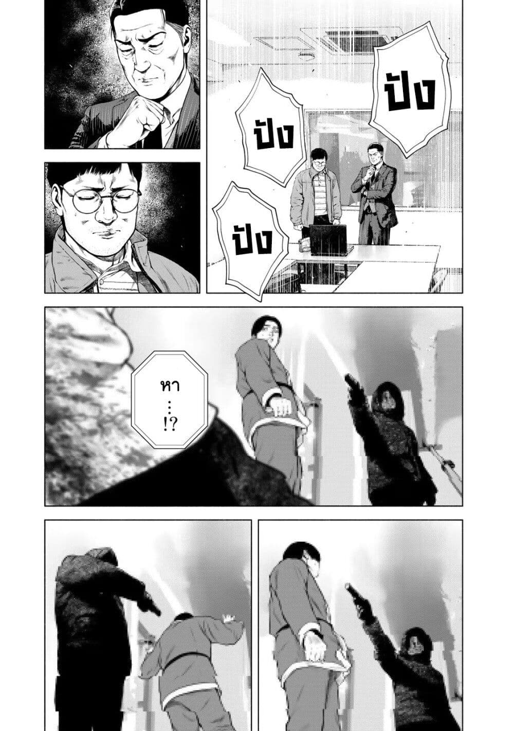 อ่านการ์ตูน Furitsumore Kodoku na Shi yo 34 ภาพที่ 11