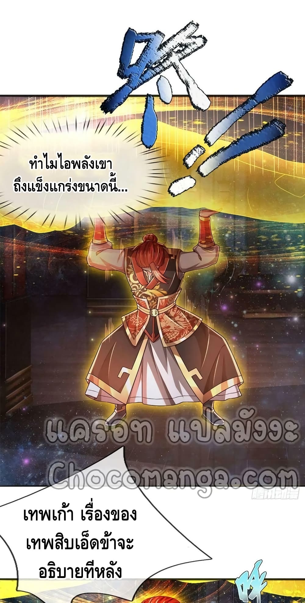 อ่านการ์ตูน Opening to Supreme Dantian 136 ภาพที่ 30