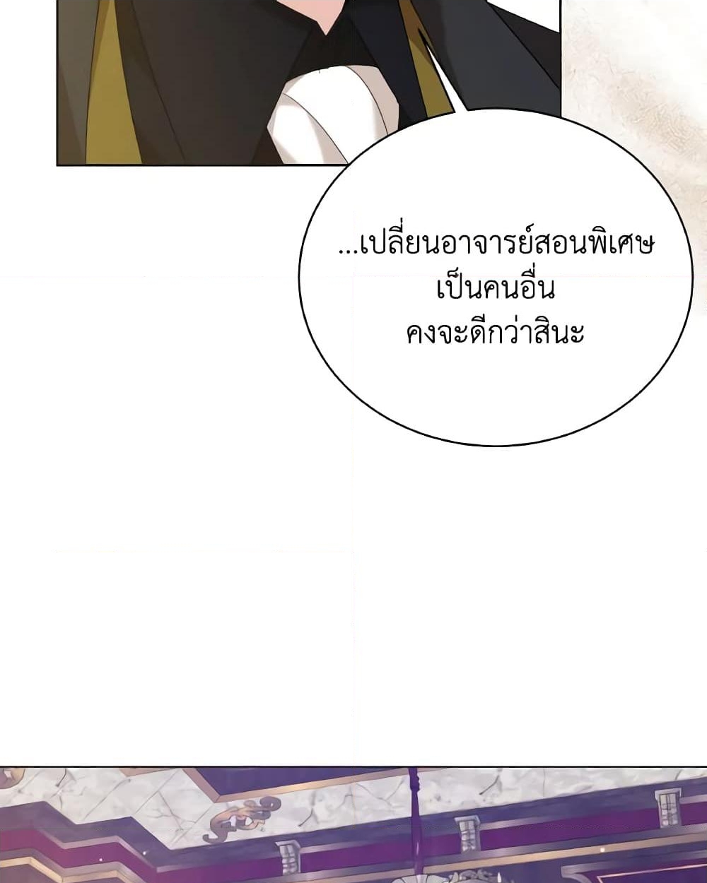 อ่านการ์ตูน The Little Princess Waits for the Breakup 4 ภาพที่ 35