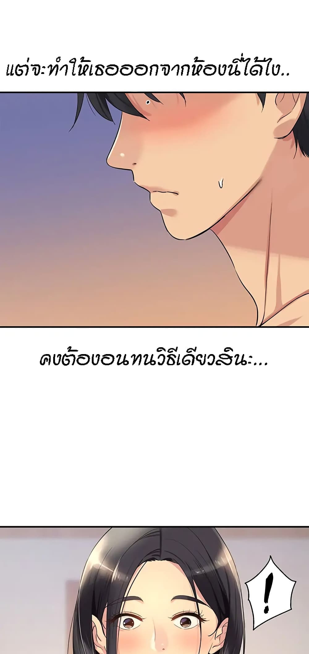 อ่านการ์ตูน Glory Hole 20 ภาพที่ 12