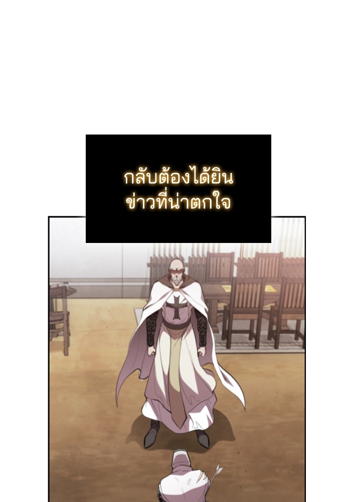 อ่านการ์ตูน I Regressed As The Duke 38 ภาพที่ 112