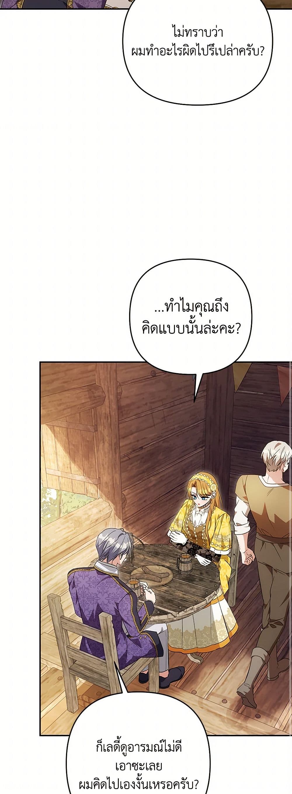 อ่านการ์ตูน Zenith 92 ภาพที่ 10